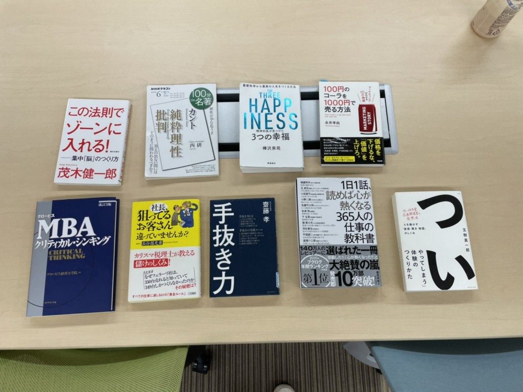 写真：令和３年６月９日（水）ビジネス書だけの読書会の様子1