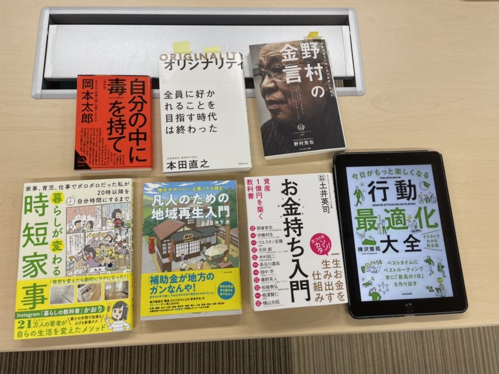 写真：令和３年９月１３日（月）ビジネス書だけの読書会の様子1