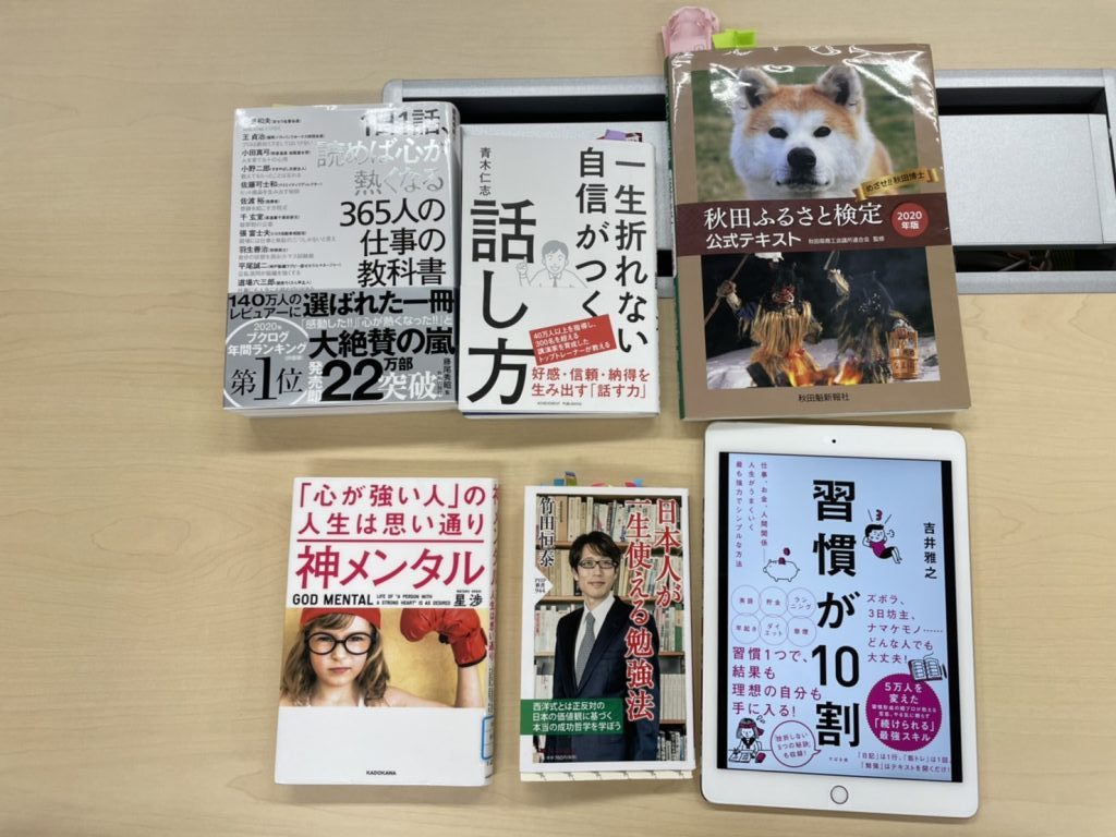 写真：令和３年１２月１３日（月）ビジネス書だけの読書会の様子2