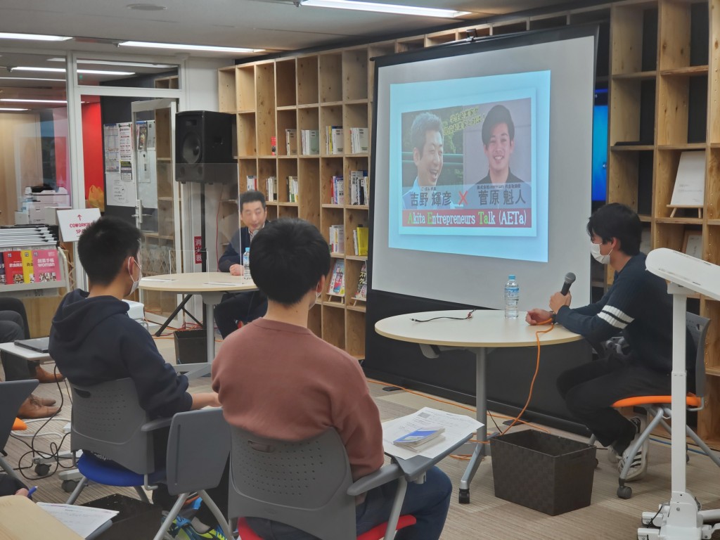 写真：令和２年１１月１９日（木）起業家対談イベントの様子1