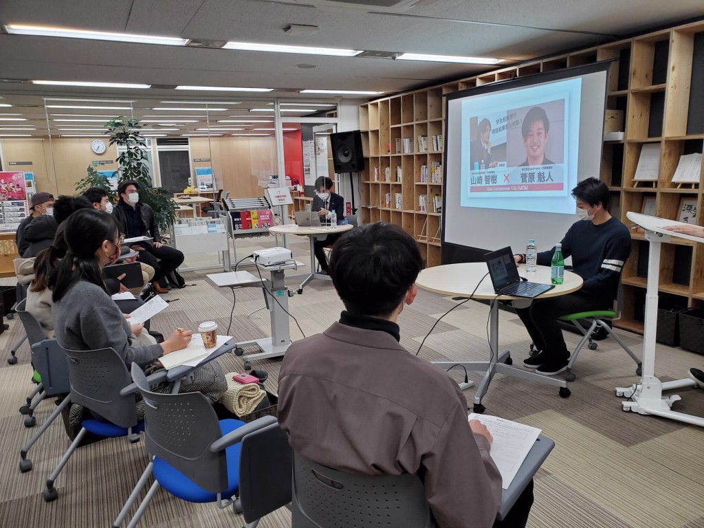 写真：令和２年１２月１７日（木）起業家対談イベントの様子1