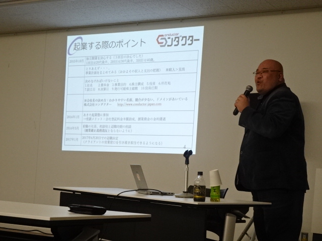 写真：令和２年２月２３日（日）秋田市起業支援セミナーの様子2